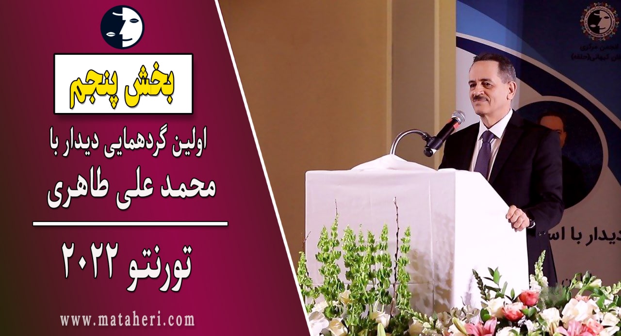 بخش 5- پرسش و پاسخ (2)